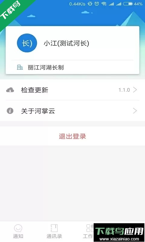 河掌云app官方下载安装最新版本最新版截图4