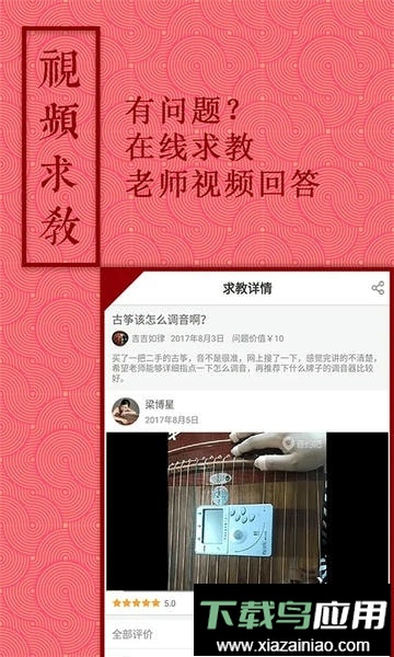 音约吧手机乐器最新版截图1