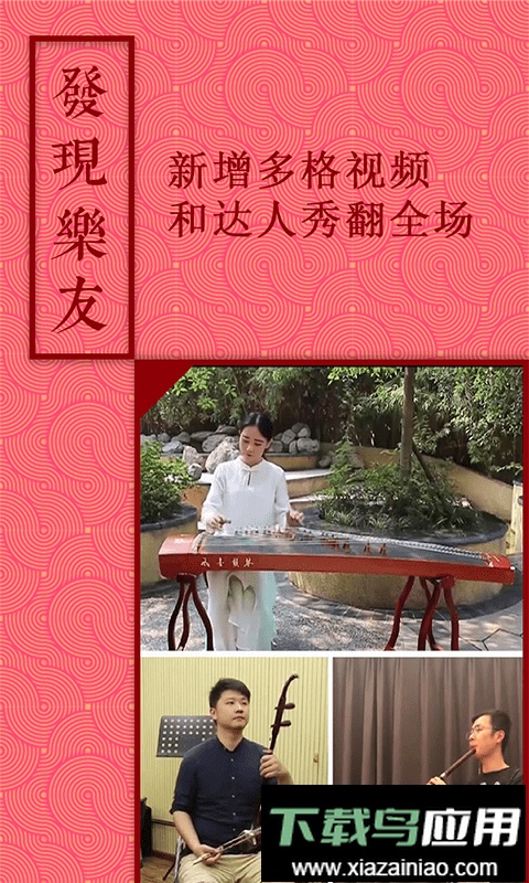 音约吧手机乐器最新版截图2