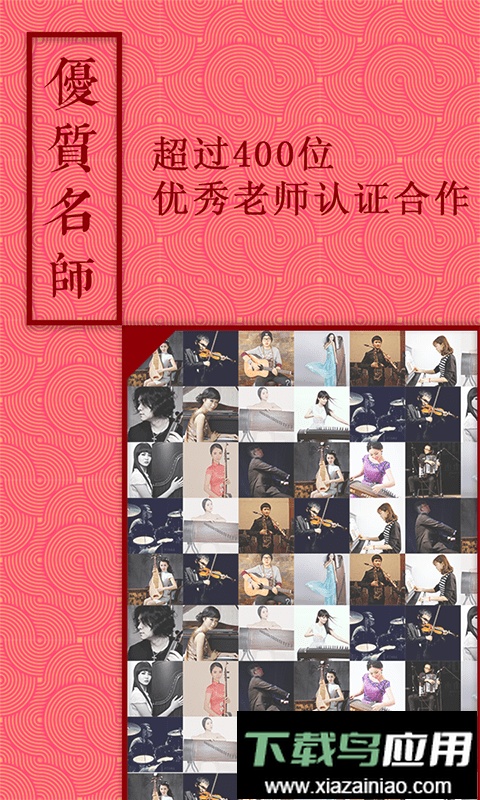 音约吧手机乐器最新版截图4