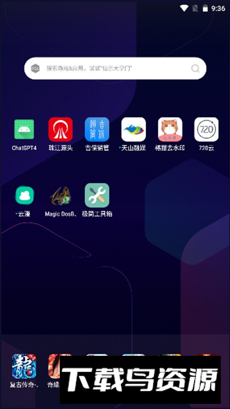 极简工具箱app安卓手机版最新版截图5