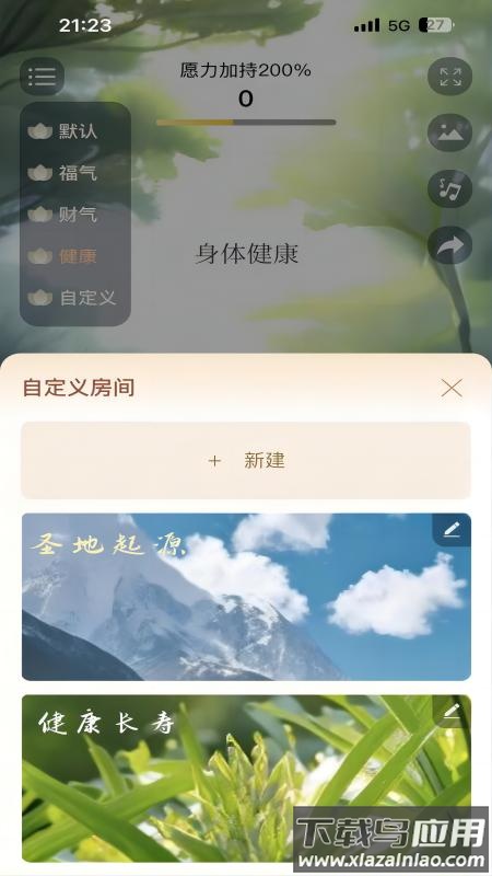 幸运木鱼小米版本最新版截图3