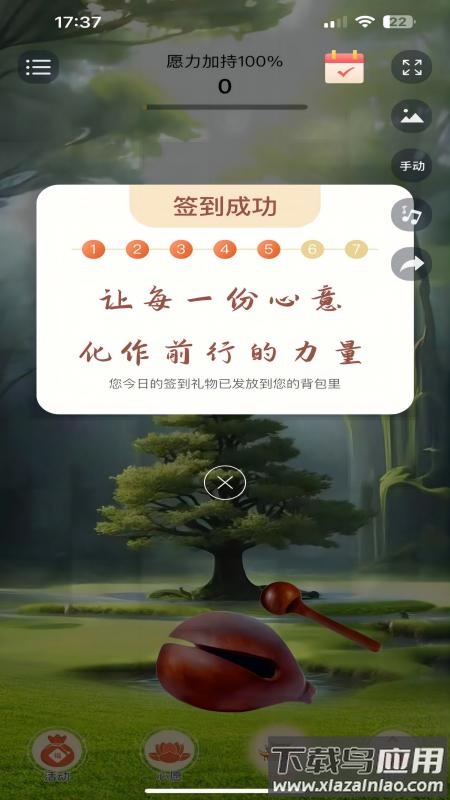 幸运木鱼小米版本最新版截图4