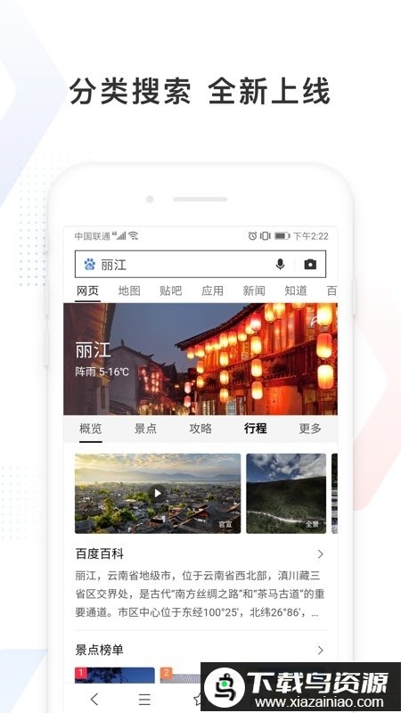 百度极速版赚钱软件最新版截图4