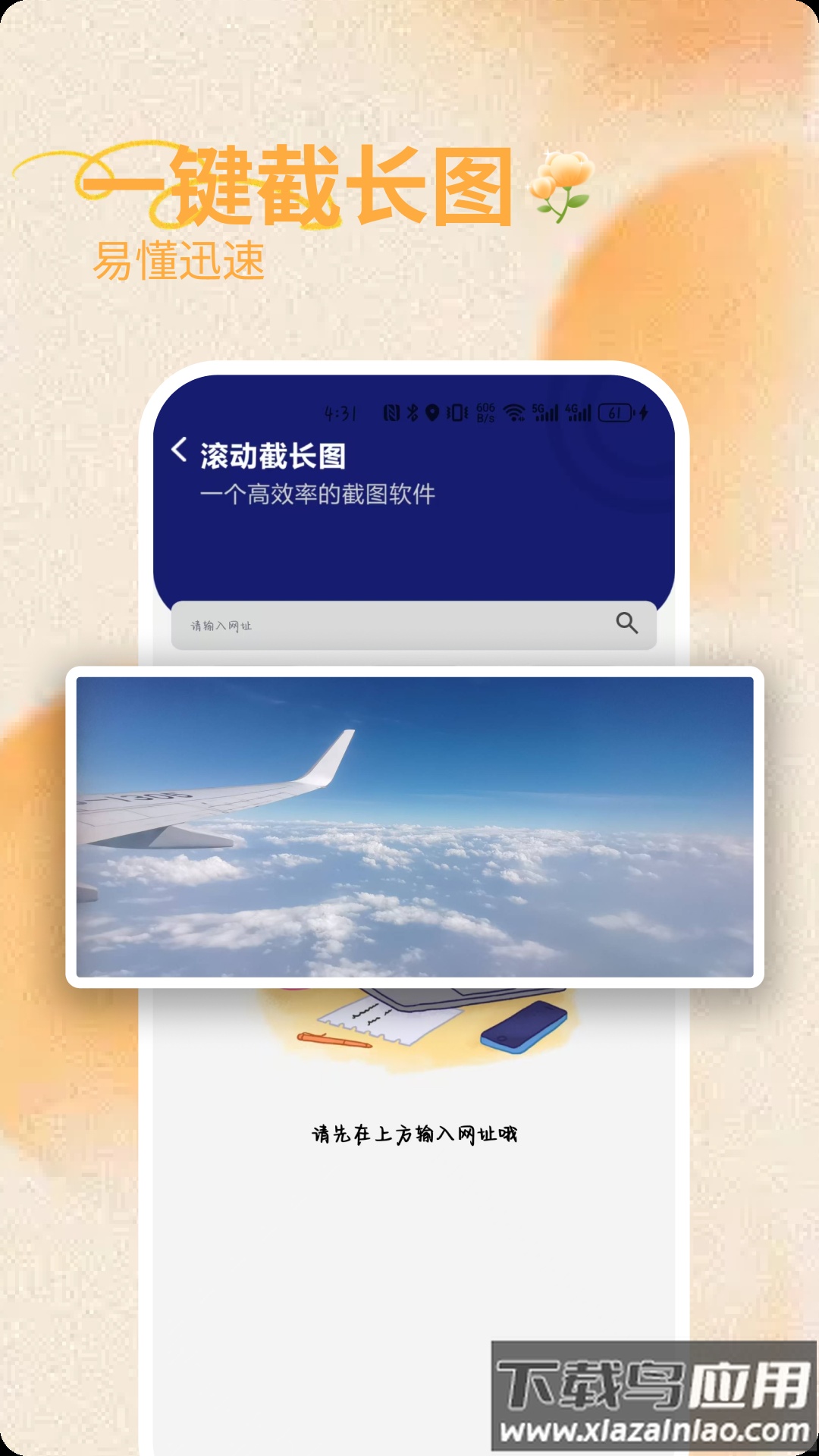 图片pdf转换器官方版最新版截图3