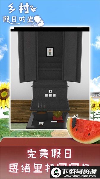 乡村假日时光游戏最新版截图4