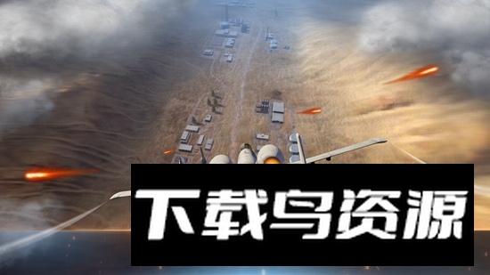 战斗机飞行员重火中文版最新版截图1