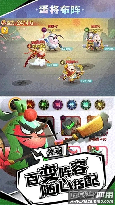 蛋壳大作战下载安装截图2