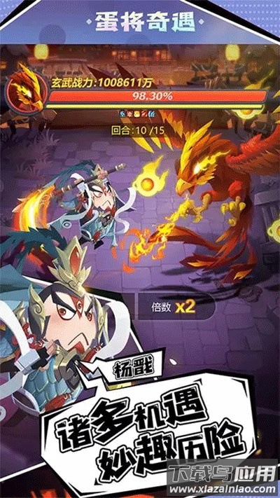 蛋壳大作战下载安装截图3