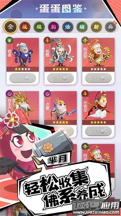 蛋壳大作战下载安装截图4