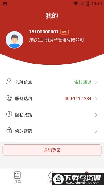 放心肉app最新版截图4