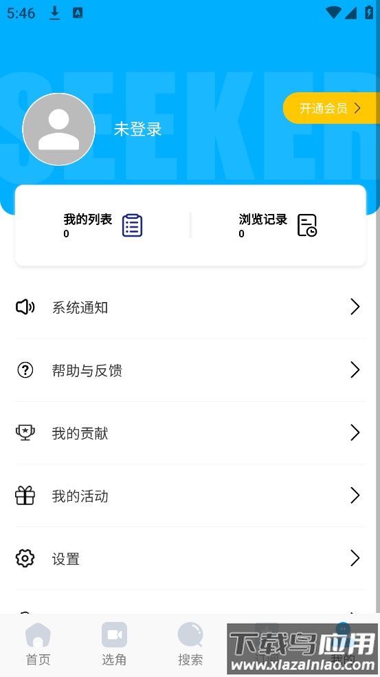 戏客官方版最新版截图2