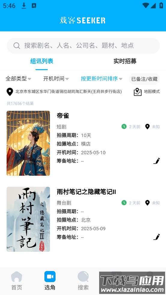 戏客官方版最新版截图3