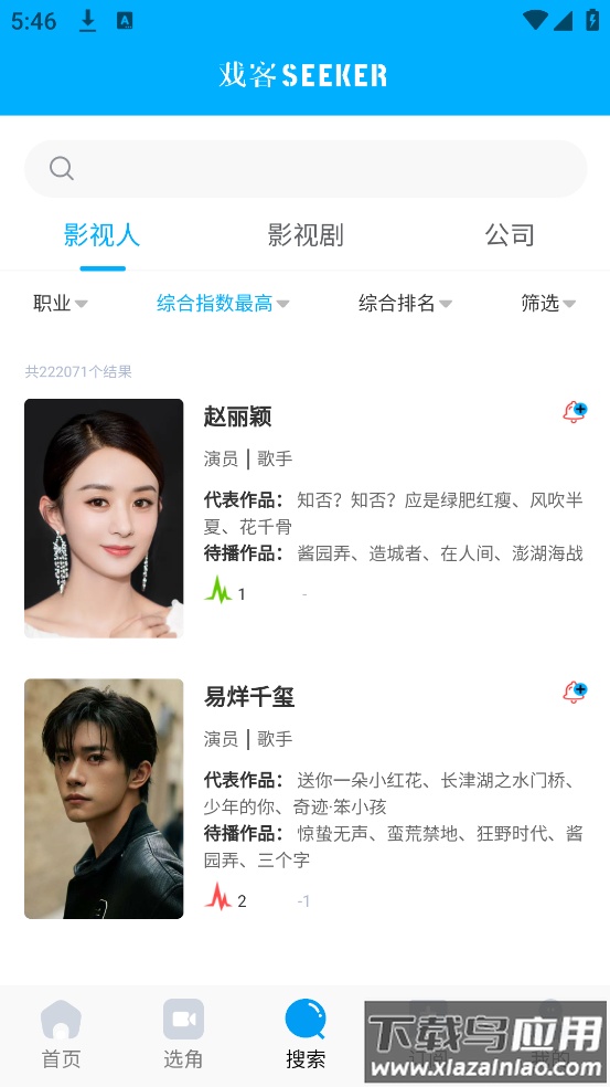 戏客官方版最新版截图4