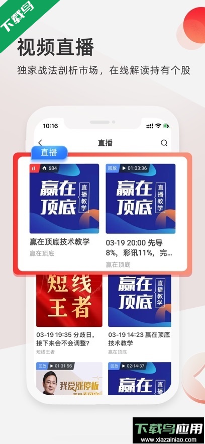 云掌财经app最新版本下载截图2