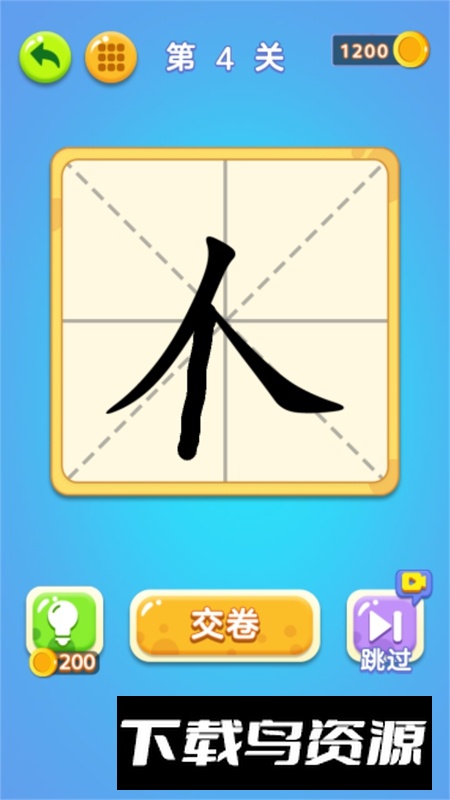 一笔变文字游戏最新版最新版截图1