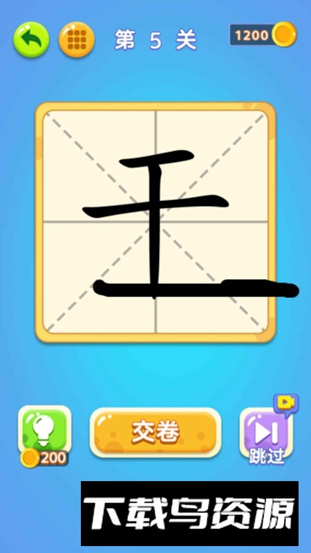 一笔变文字游戏最新版最新版截图2