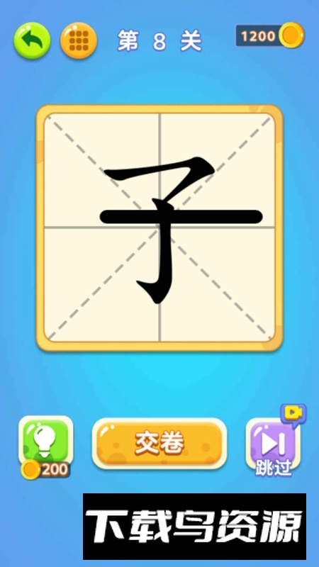 一笔变文字游戏最新版最新版截图3