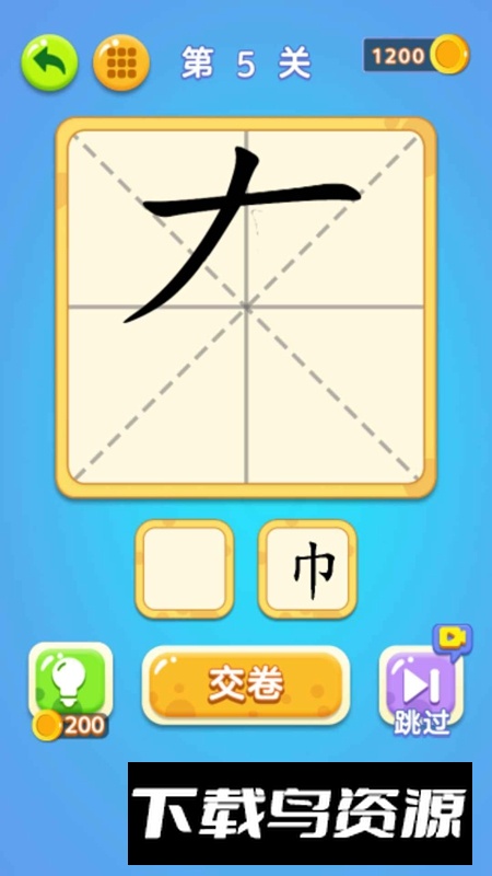 一笔变文字游戏最新版最新版截图4