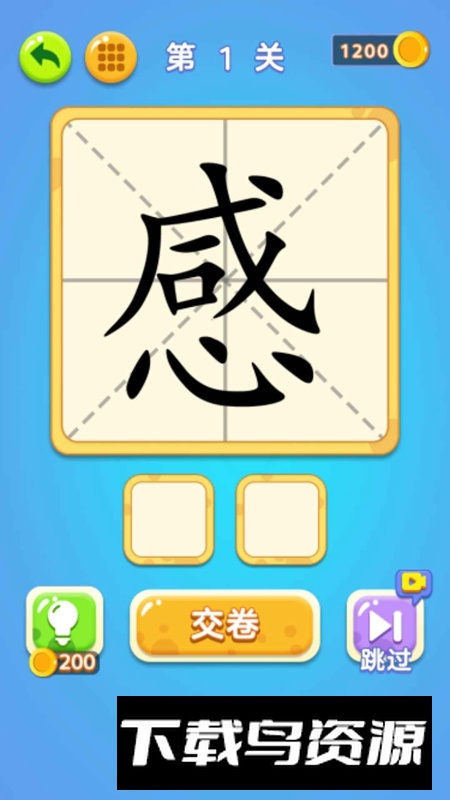 一笔变文字游戏最新版最新版截图5