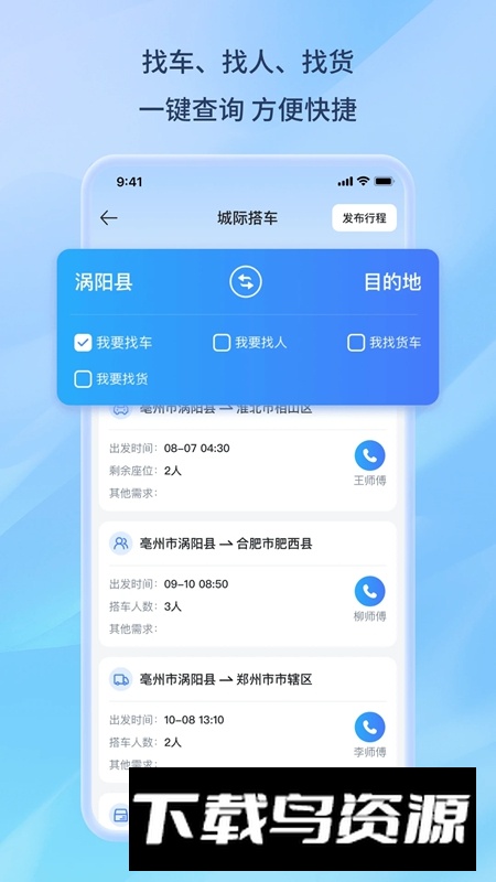 百事通APP官方手机版最新版截图2
