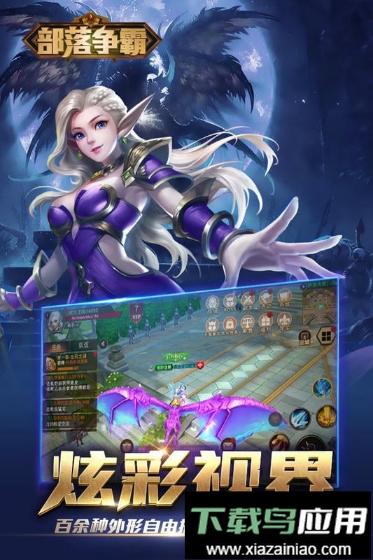 部落争霸游戏最新版截图1