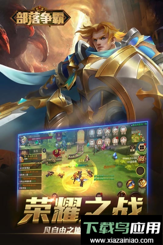 部落争霸游戏最新版截图2