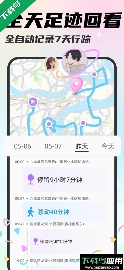 mua情侣app最新版本下载截图1