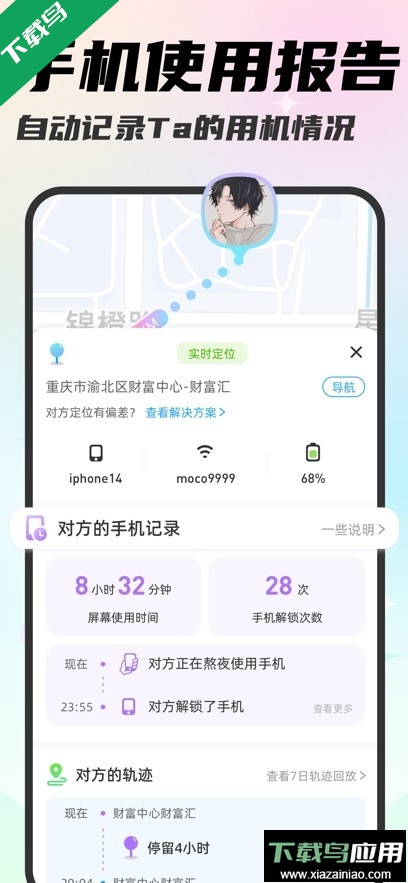 mua情侣app最新版本下载截图2