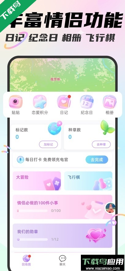 mua情侣app最新版本下载截图4