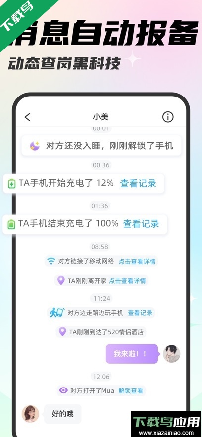 mua情侣app最新版本下载截图5