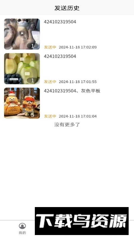 Fafa相框官方最新版最新版截图2