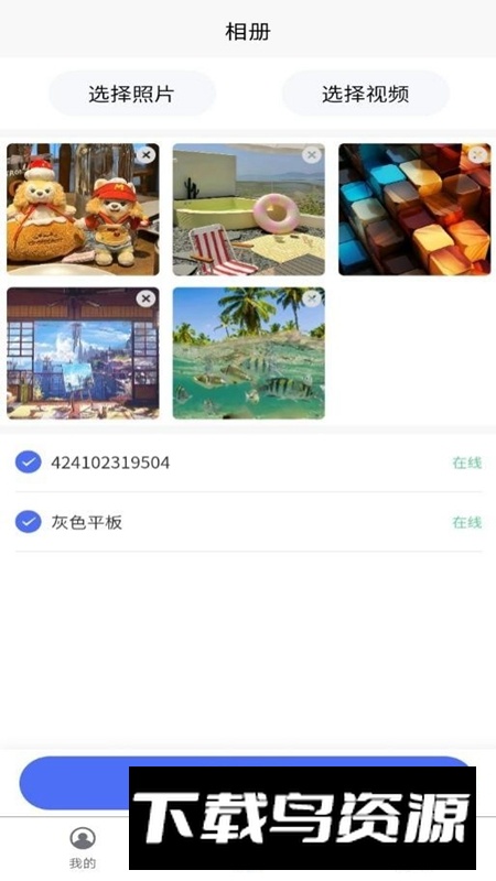 Fafa相框官方最新版最新版截图5
