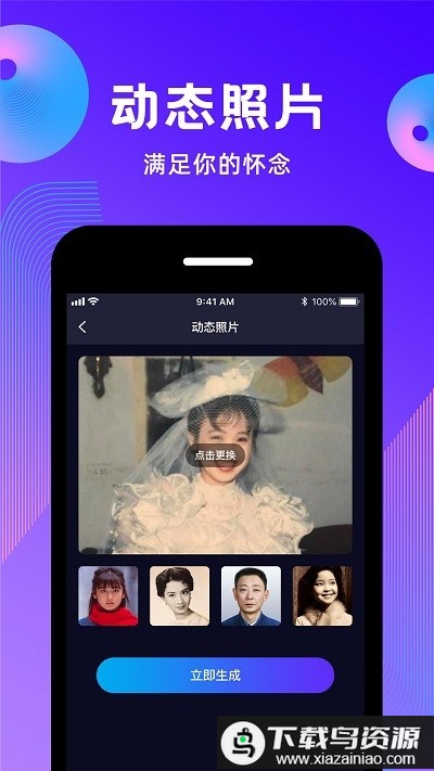 动态照片最新版截图2