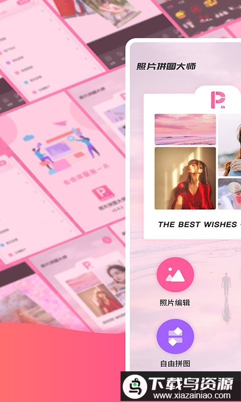 照片简拼大师app最新版截图1