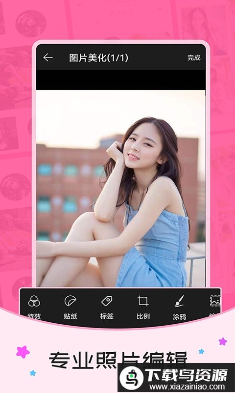 照片简拼大师app最新版截图2