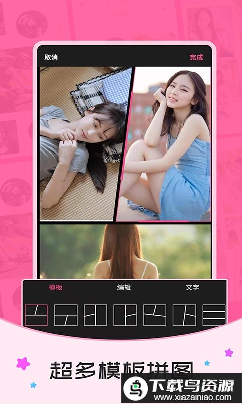 照片简拼大师app最新版截图4