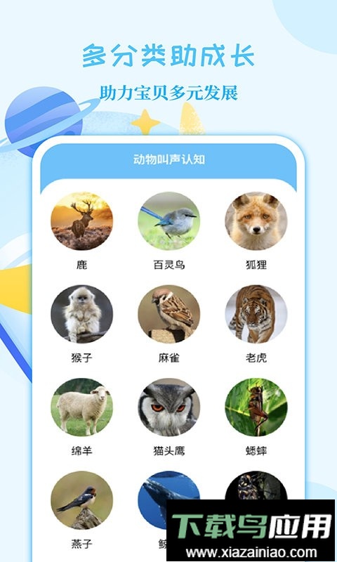 亲子故事会官方版最新版截图3