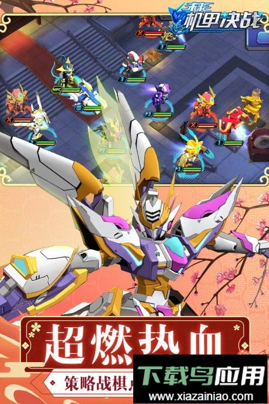 未来机甲决战正版手游最新版截图1