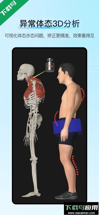 解剖大师app官方下载最新版截图1