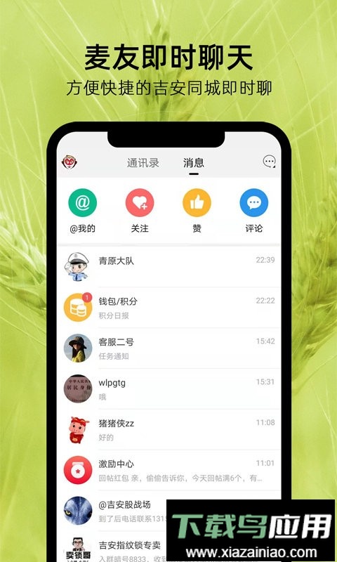 麦地网官方版截图1