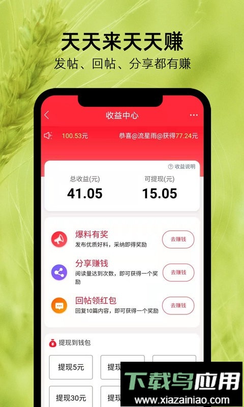 麦地网官方版截图2