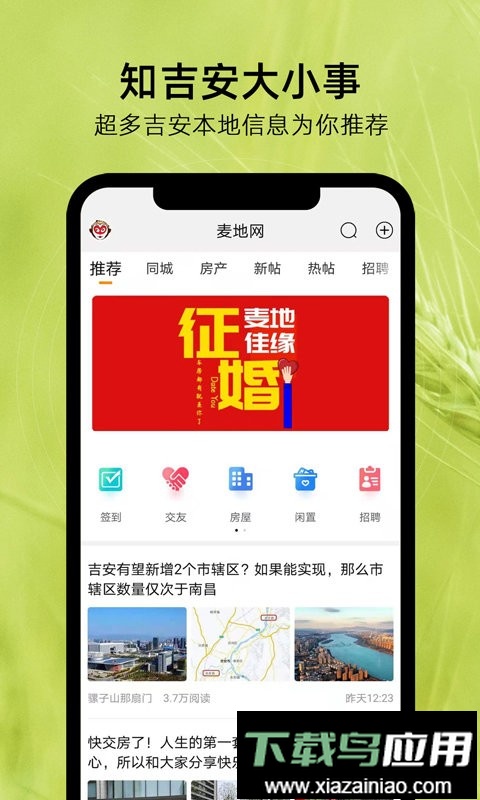 麦地网官方版截图3