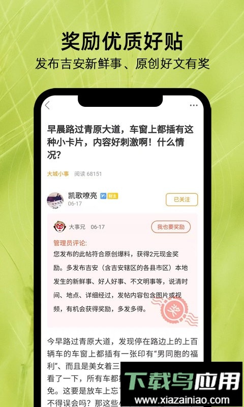 麦地网官方版截图4