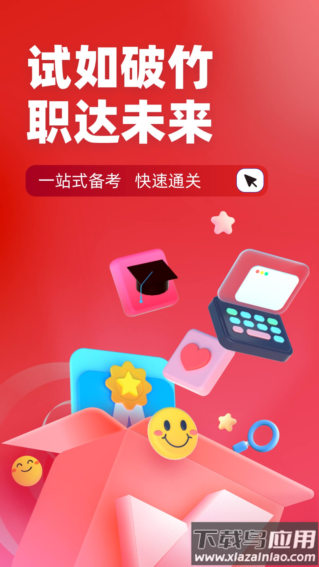 建筑三类人员考试聚题库APP最新版截图4