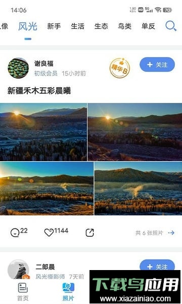 蜂鸟摄影手机客户端最新版截图1
