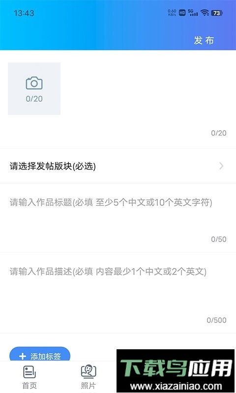 蜂鸟摄影手机客户端最新版截图3