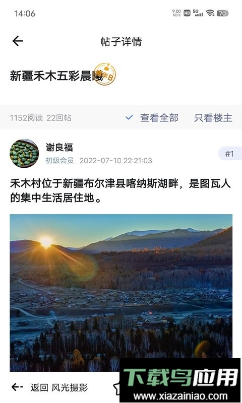 蜂鸟摄影手机客户端最新版截图4