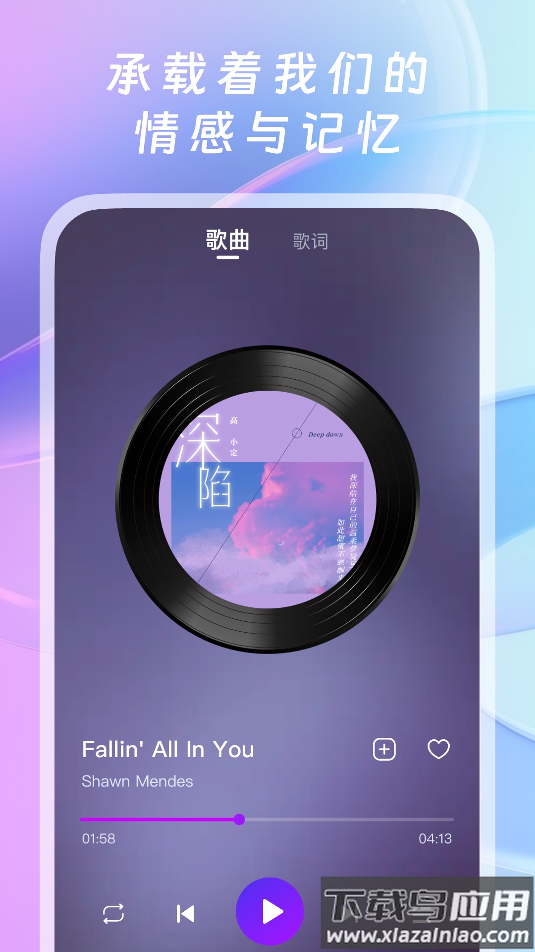 全网免费音乐app最新版截图4