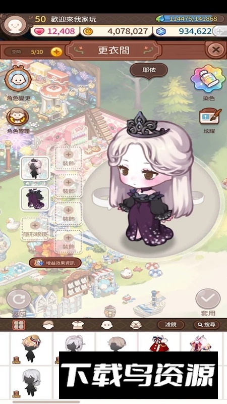 欢迎来我家游戏官方正式版最新版截图5